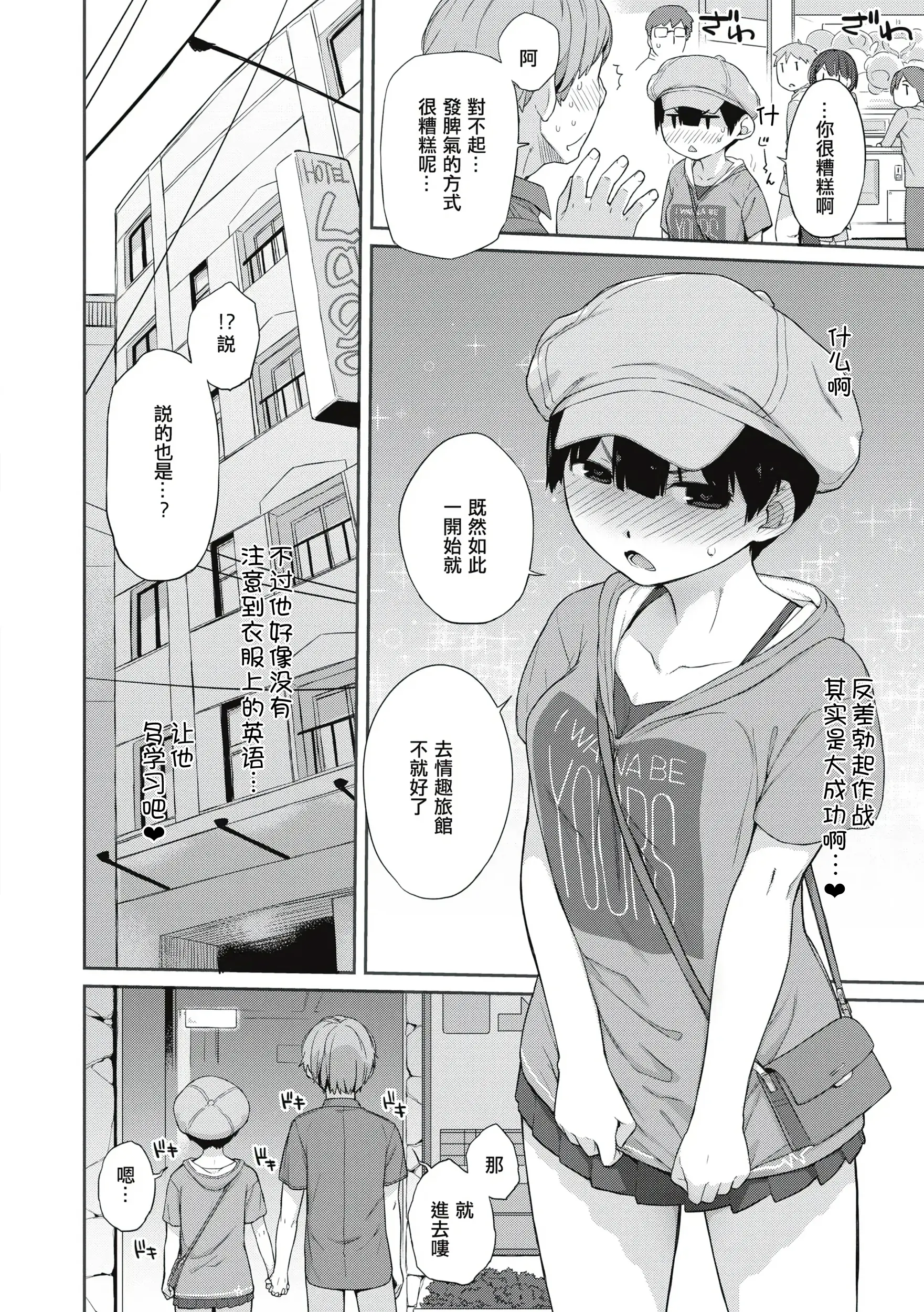 Page 187 of manga Kanente-san to Onawa-kun ~ muttsuri dosukebena kanojo to ore ~