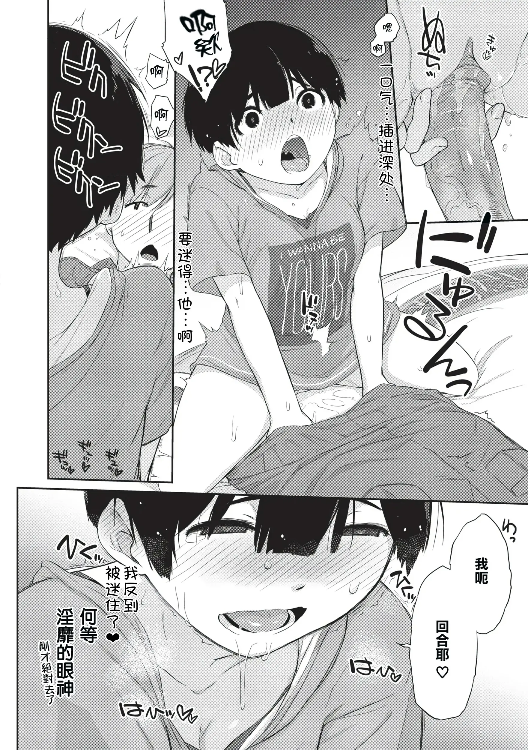 Page 193 of manga Kanente-san to Onawa-kun ~ muttsuri dosukebena kanojo to ore ~