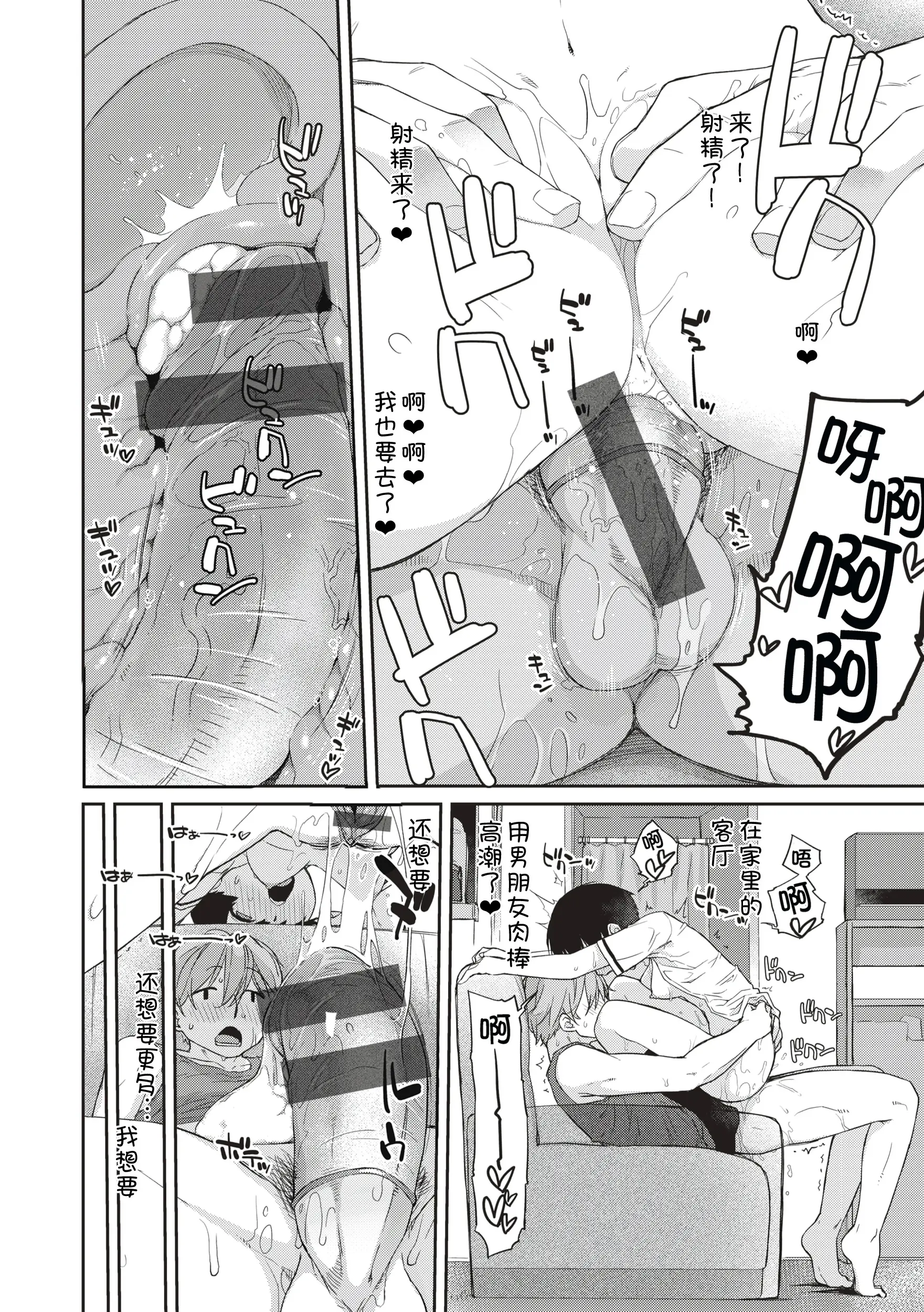 Page 223 of manga Kanente-san to Onawa-kun ~ muttsuri dosukebena kanojo to ore ~