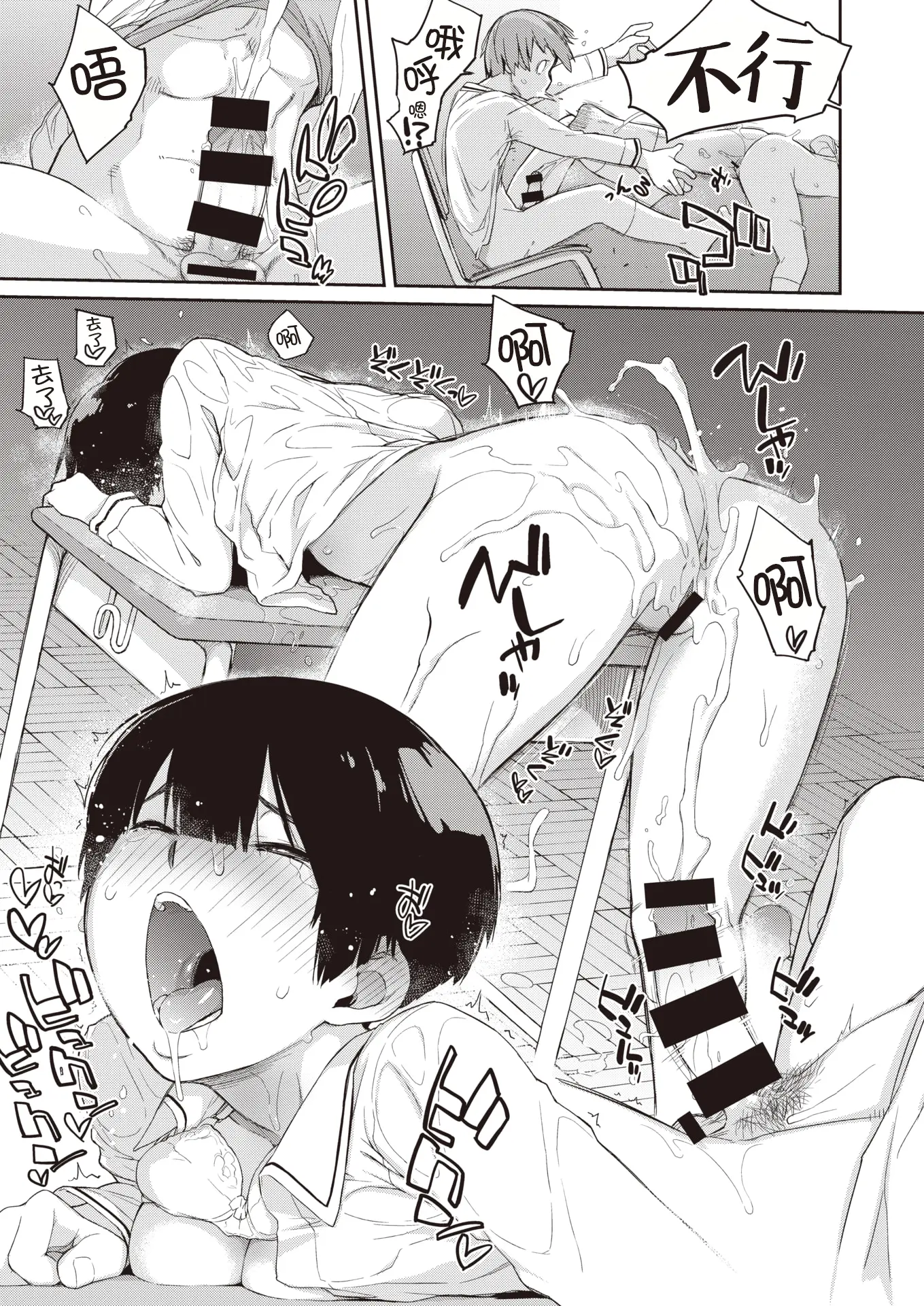 Page 26 of manga Kanente-san to Onawa-kun ~ muttsuri dosukebena kanojo to ore ~