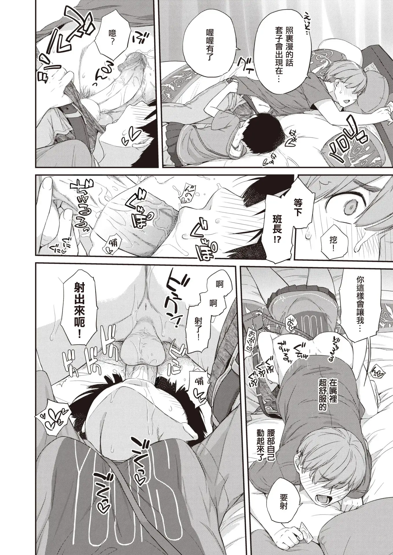 Page 41 of manga Kanente-san to Onawa-kun ~ muttsuri dosukebena kanojo to ore ~