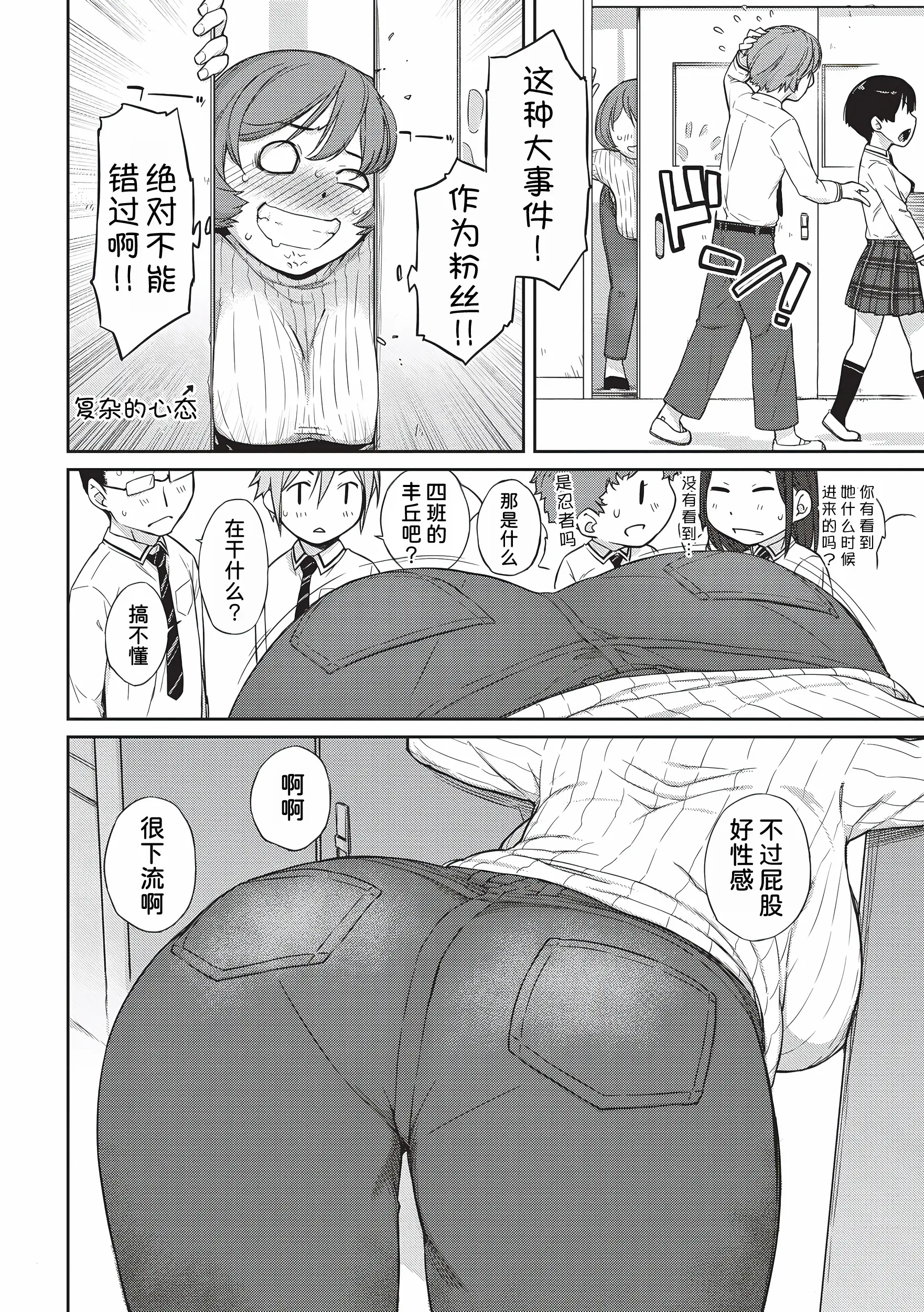 Page 59 of manga Kanente-san to Onawa-kun ~ muttsuri dosukebena kanojo to ore ~