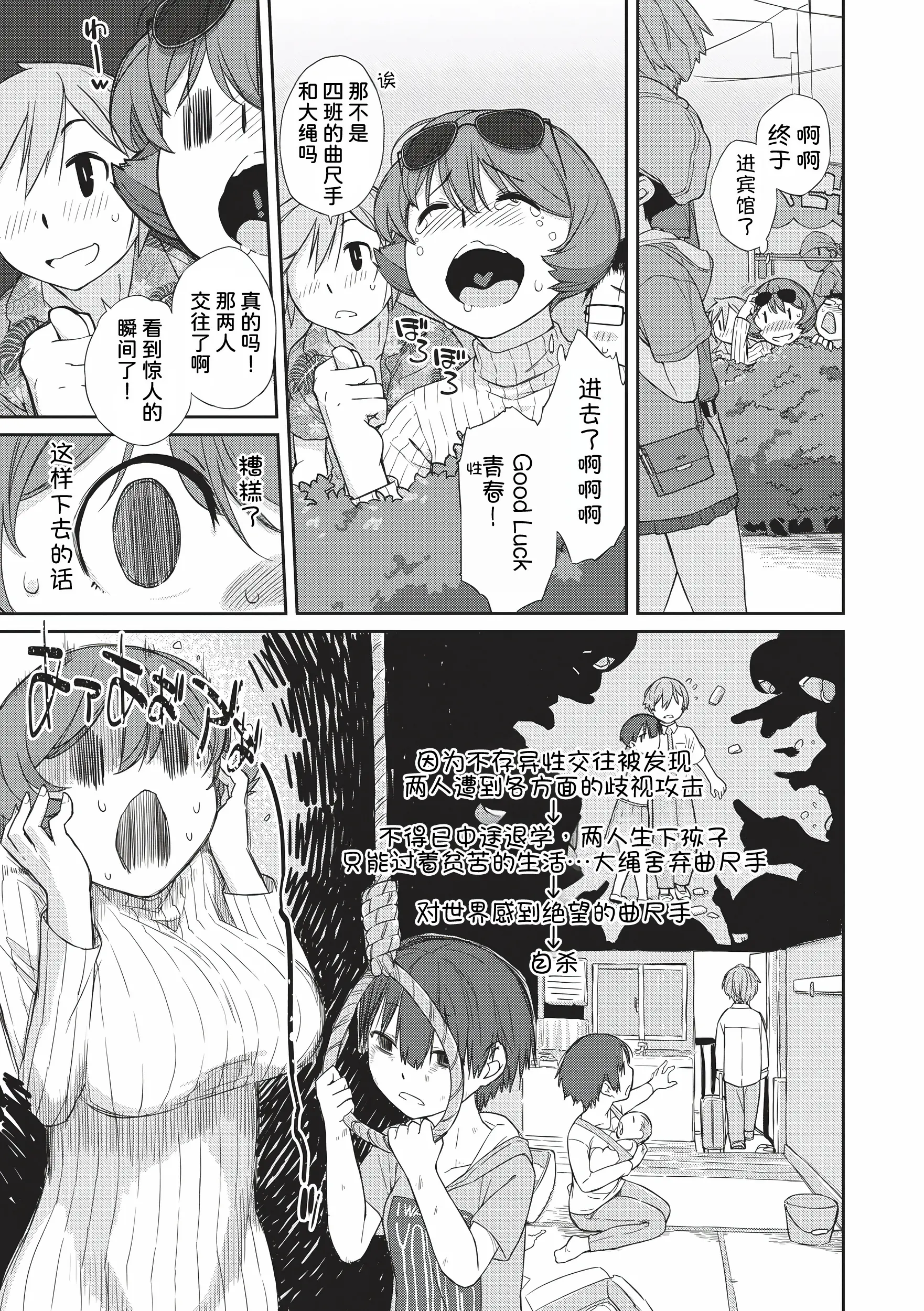 Page 62 of manga Kanente-san to Onawa-kun ~ muttsuri dosukebena kanojo to ore ~