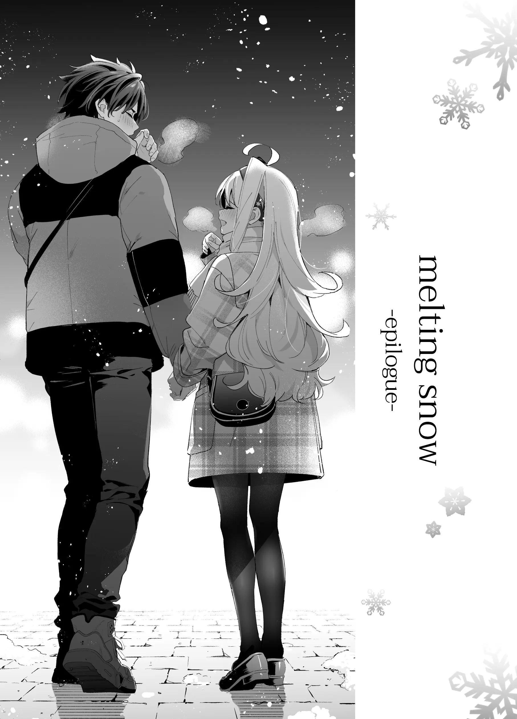 Page 1 of manga melting snow -epilogue-