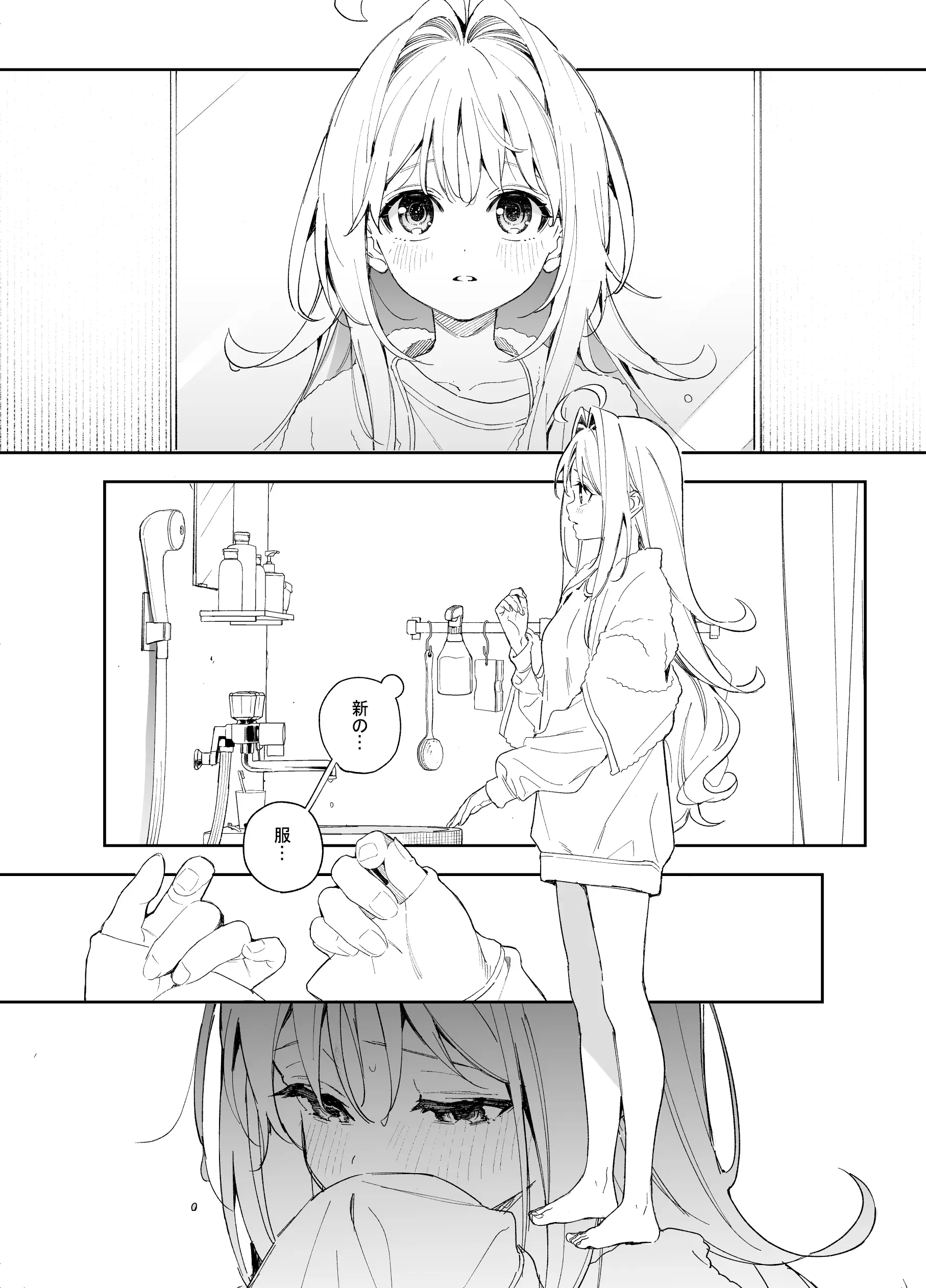 Page 9 of manga melting snow -epilogue-