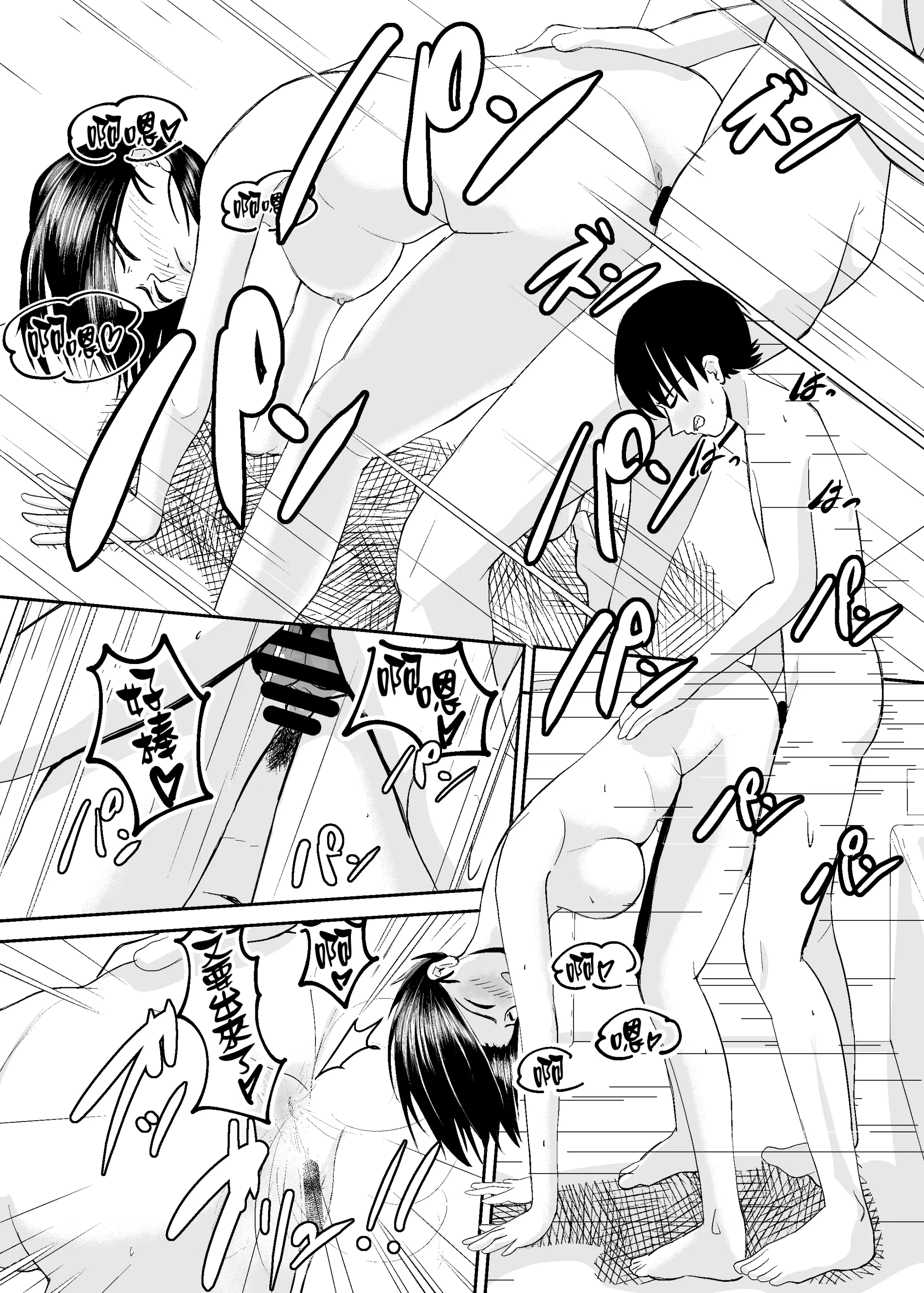 Page 27 of doujinshi Unmei no Hito ~BariCare Joshi no Zecchou Haisetsu~