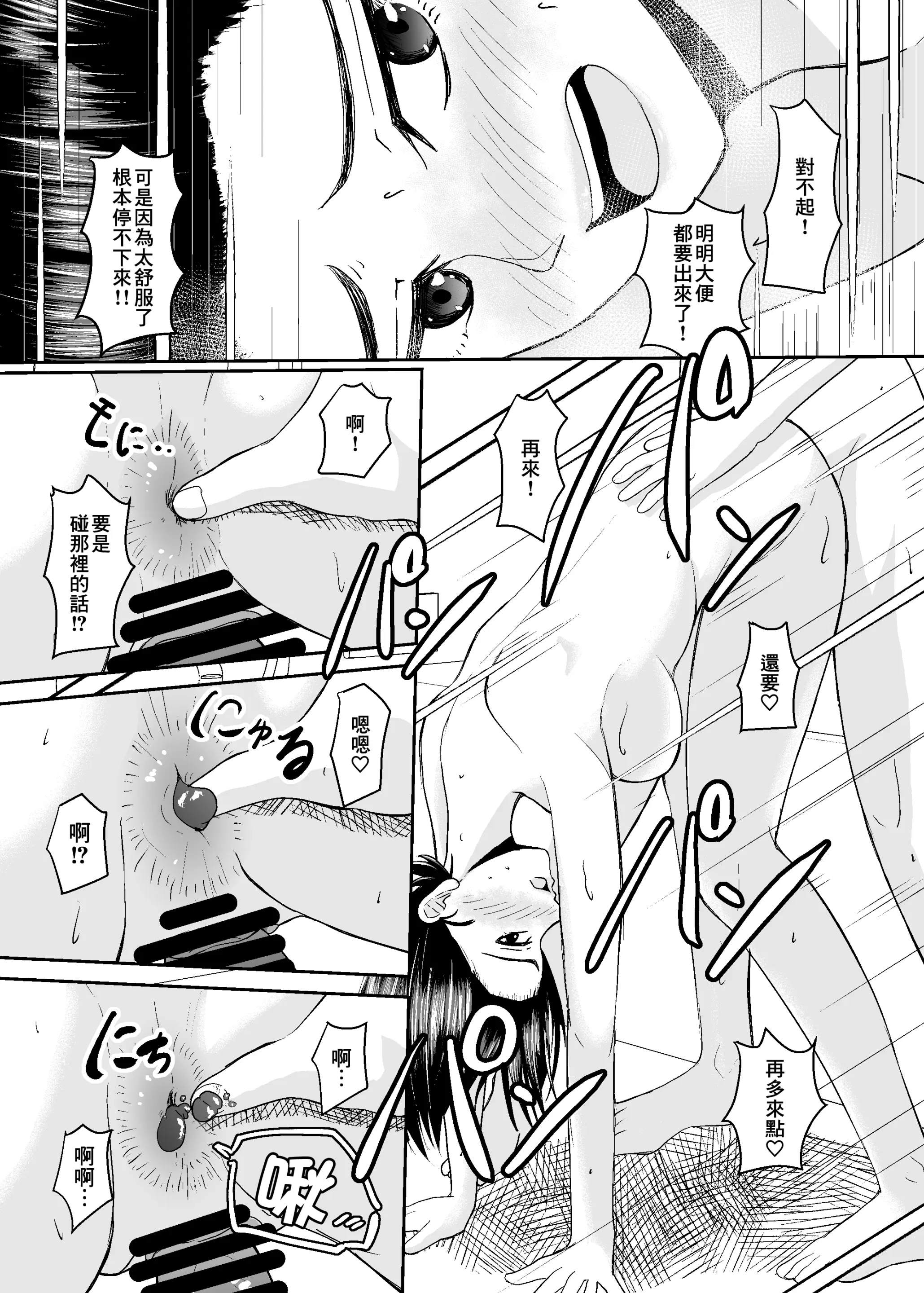 Page 29 of doujinshi Unmei no Hito ~BariCare Joshi no Zecchou Haisetsu~