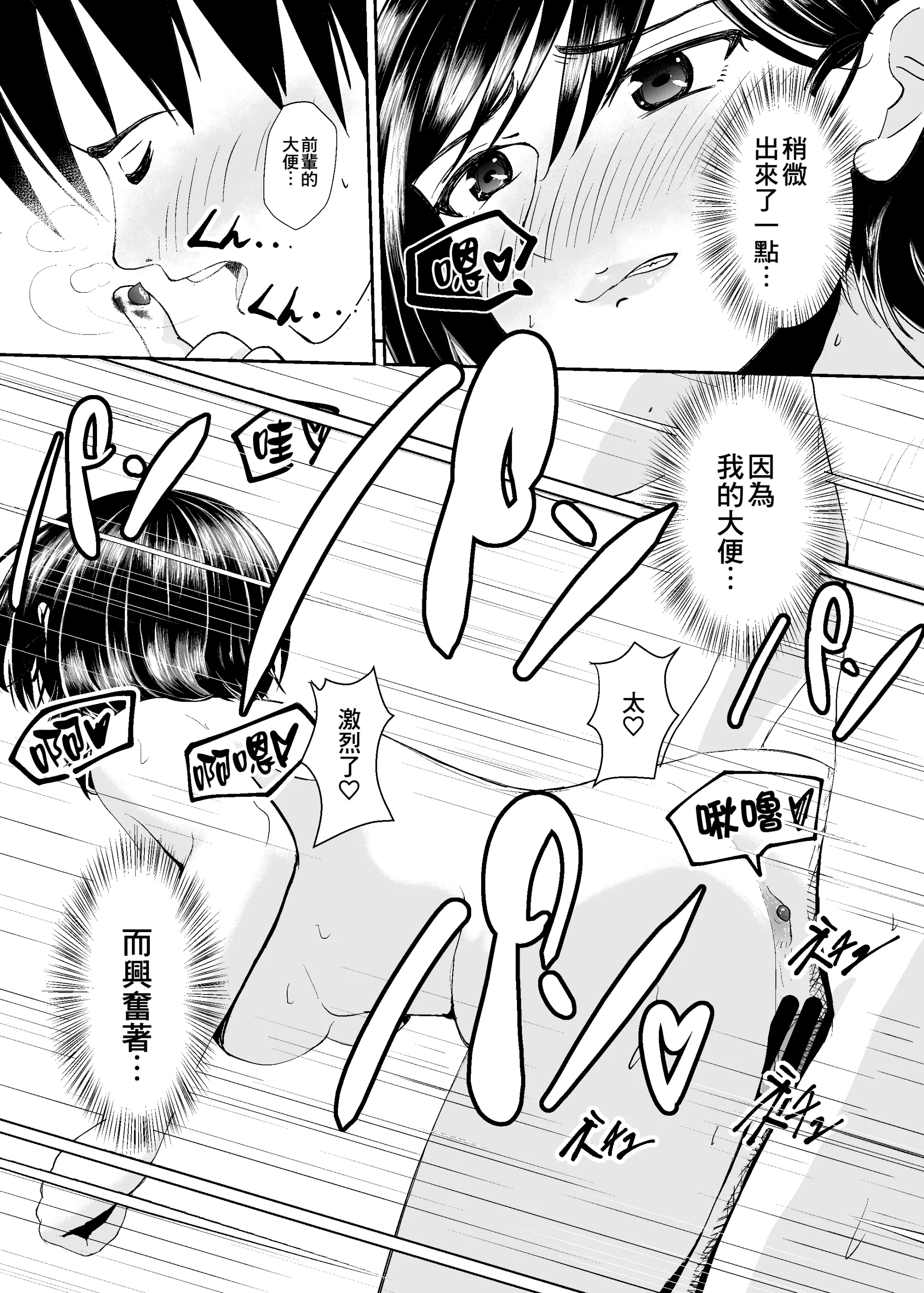 Page 30 of doujinshi Unmei no Hito ~BariCare Joshi no Zecchou Haisetsu~