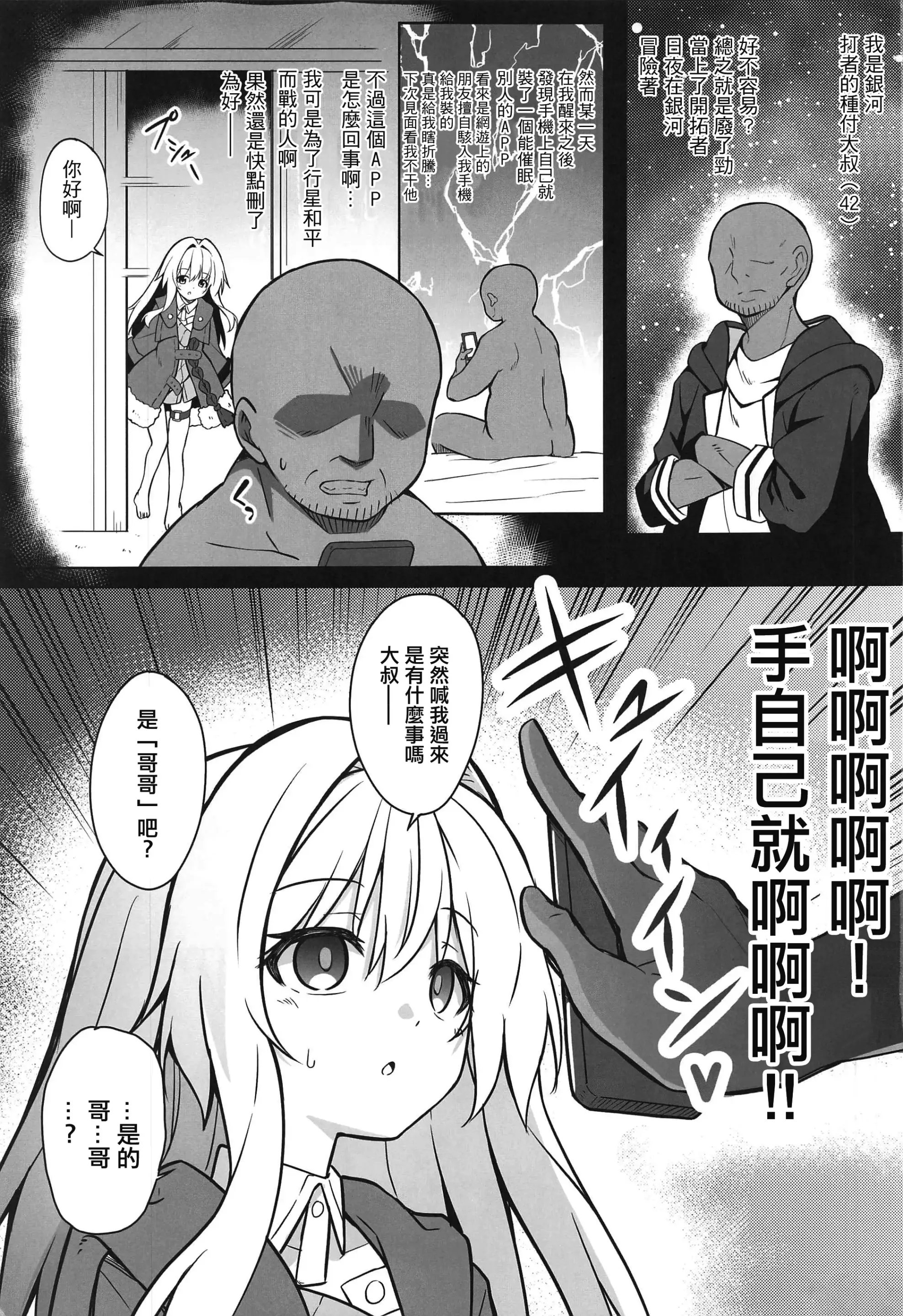 Page 3 of doujinshi 將克拉拉催眠踏上繁殖的命運