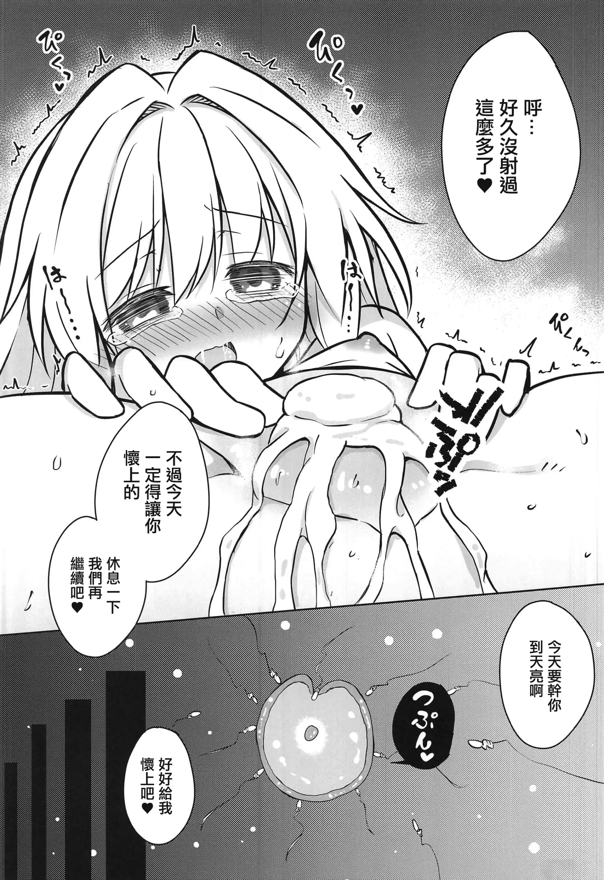 Page 10 of doujinshi 將克拉拉催眠踏上繁殖的命運