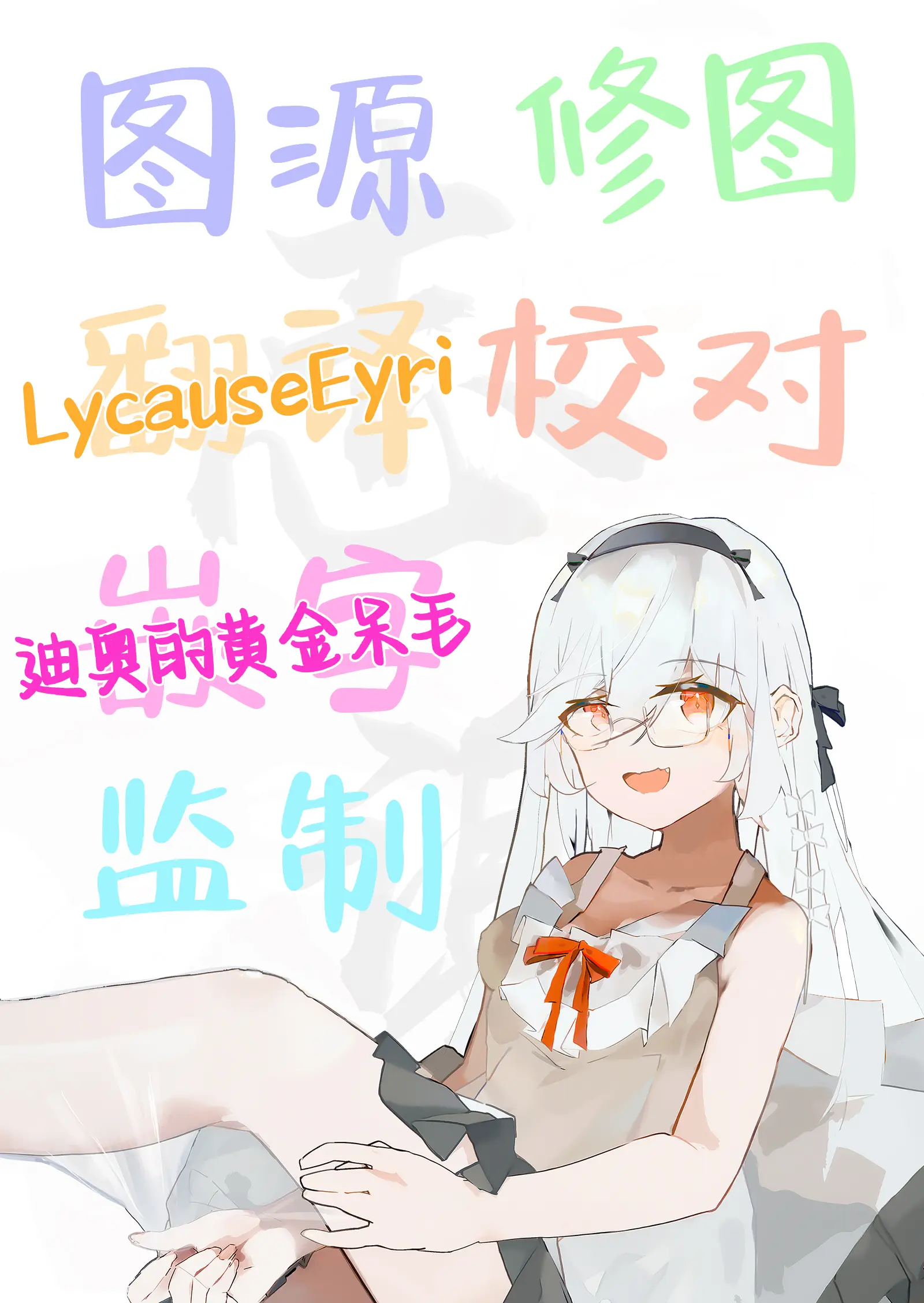 Page 31 of doujinshi 生盐诺亚的甜蜜陷阱