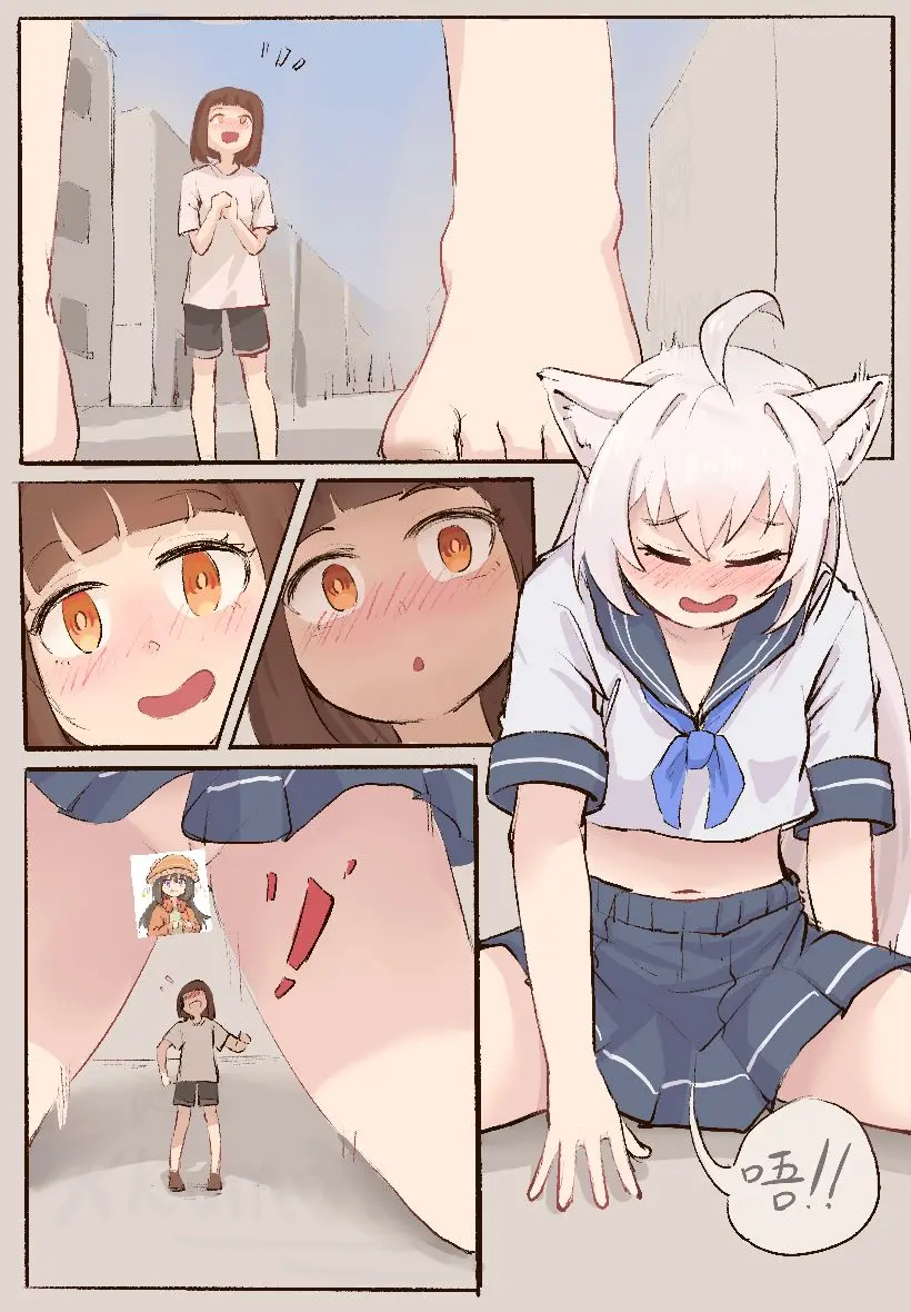 Page 4 of doujinshi White cats small meal