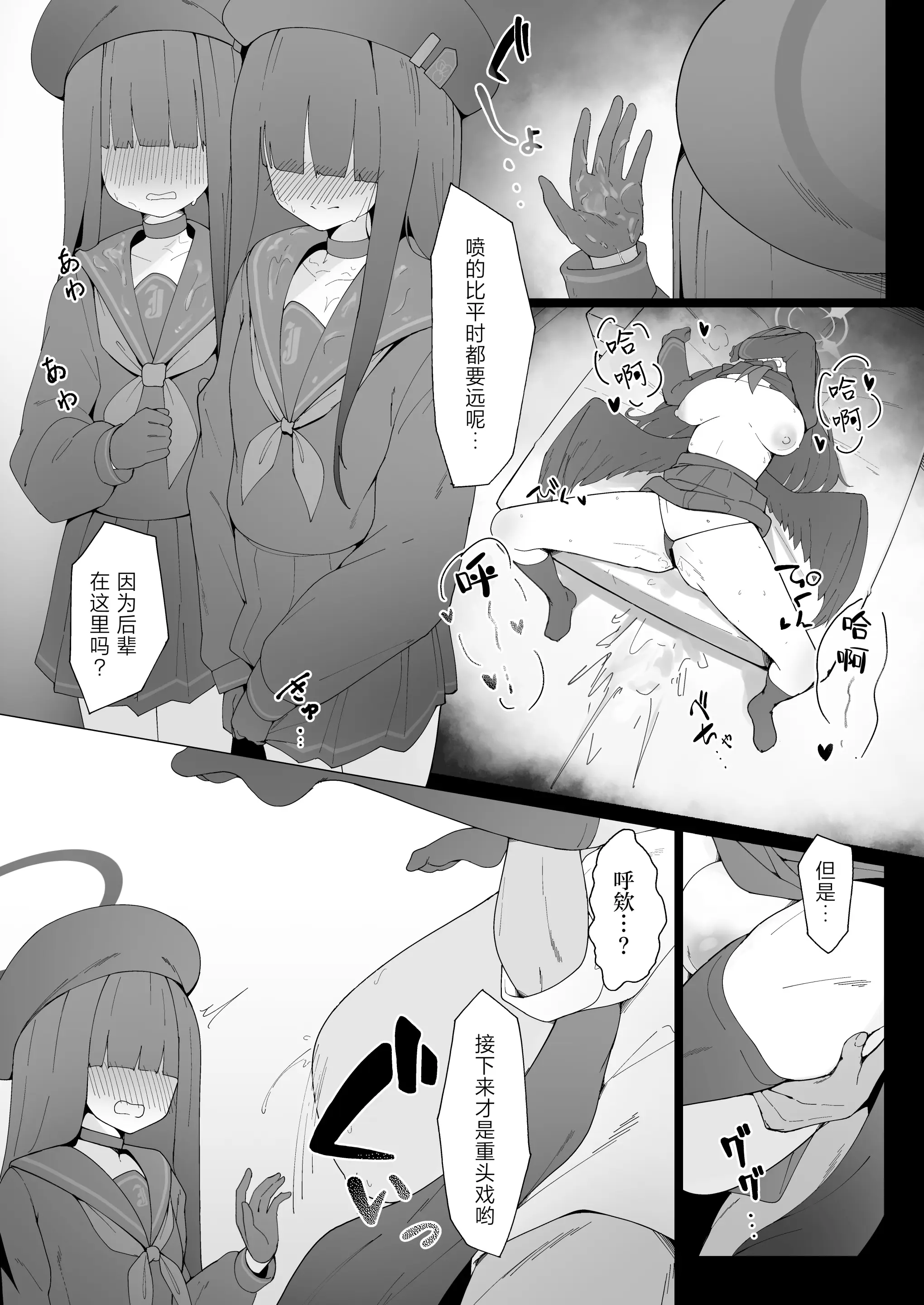 Page 11 of doujinshi Konna Senpai Demo Shitatte Kurerussu ka?