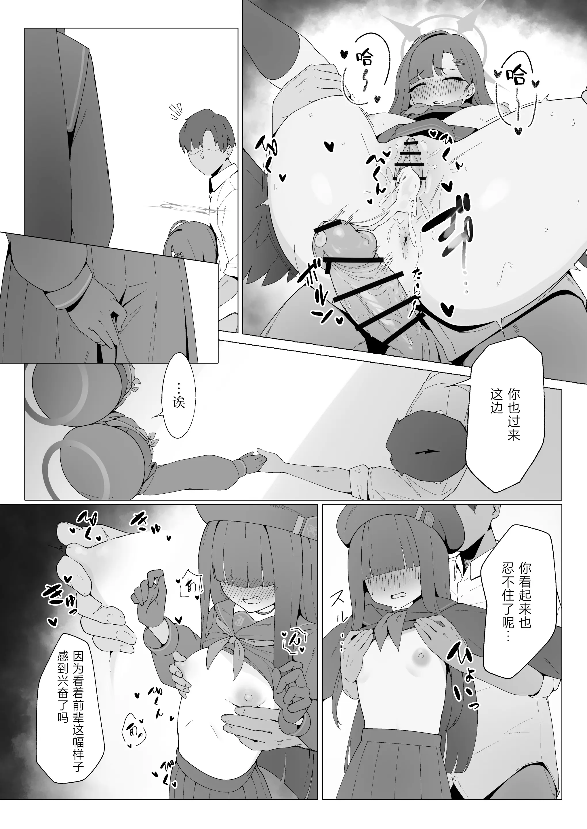 Page 14 of doujinshi Konna Senpai Demo Shitatte Kurerussu ka?