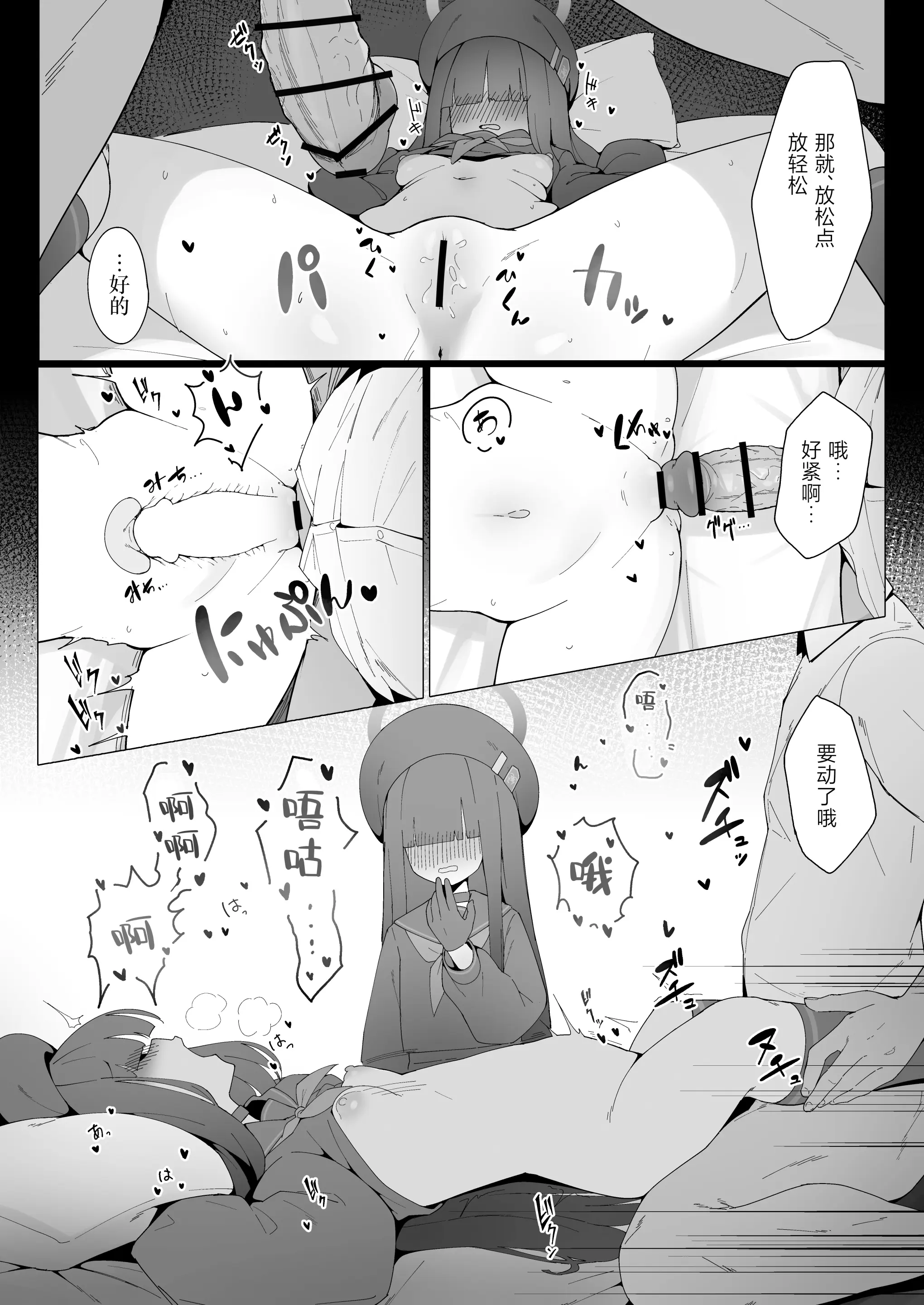 Page 15 of doujinshi Konna Senpai Demo Shitatte Kurerussu ka?