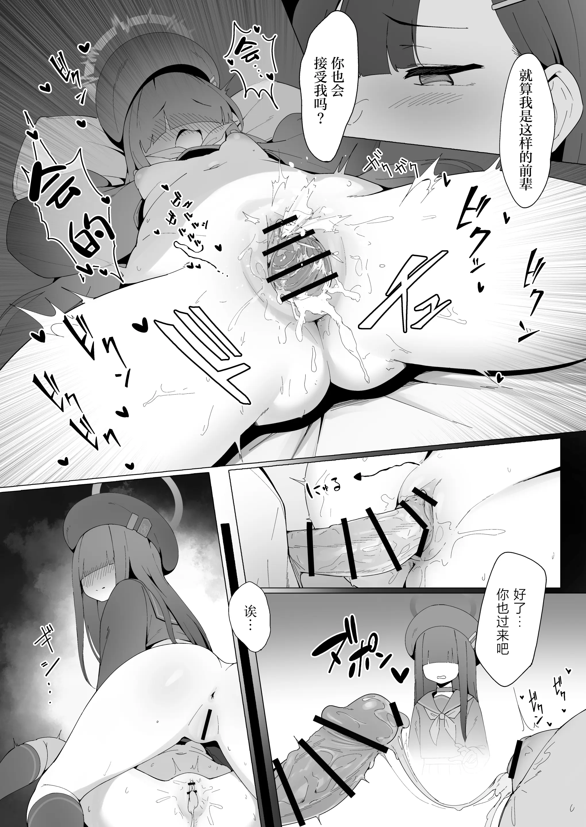 Page 18 of doujinshi Konna Senpai Demo Shitatte Kurerussu ka?