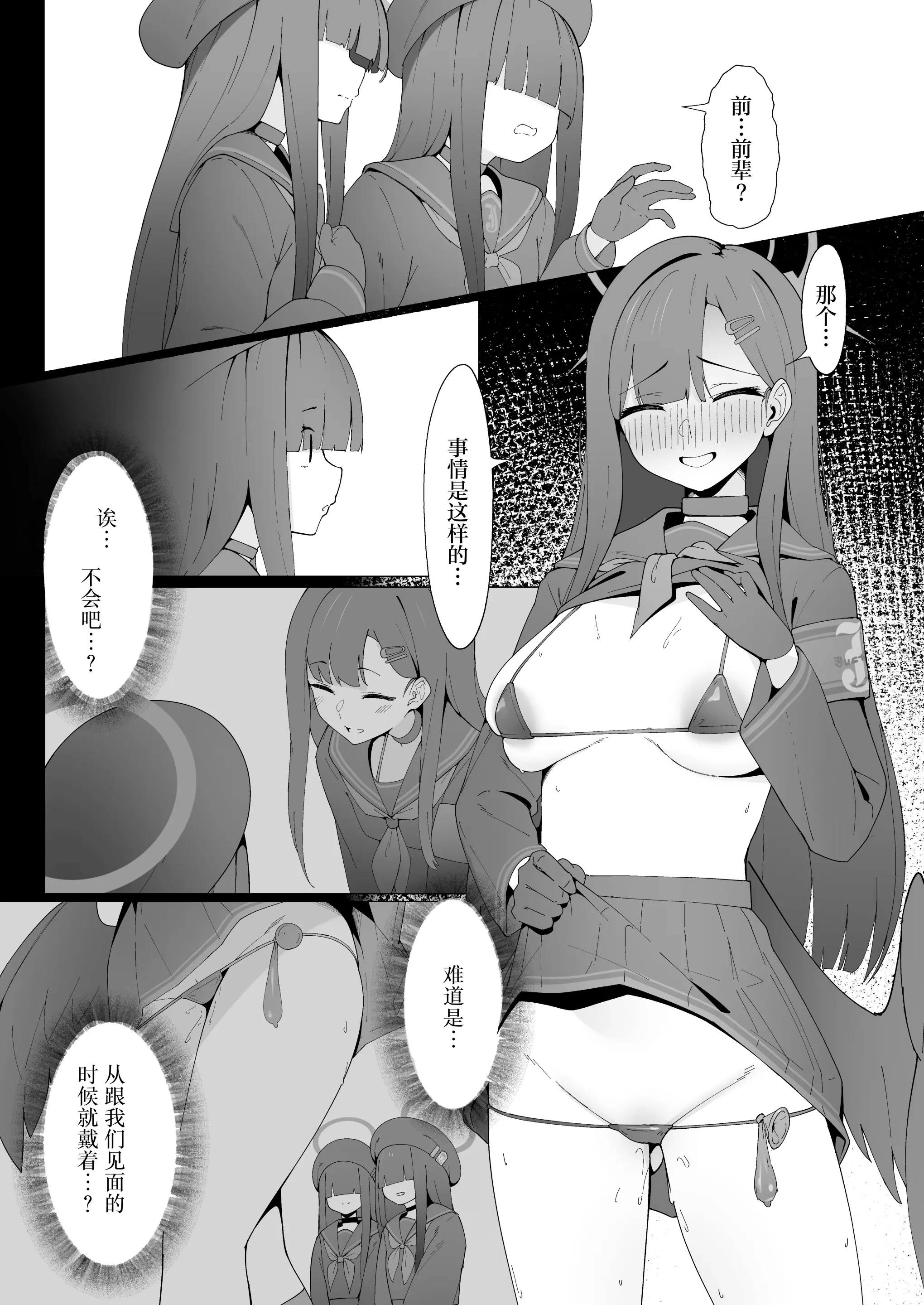 Page 5 of doujinshi Konna Senpai Demo Shitatte Kurerussu ka?