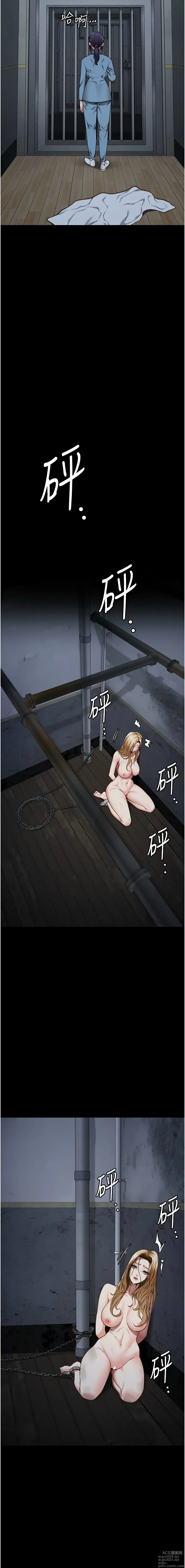 Page 1014 of manga 監獄女囚 1-66