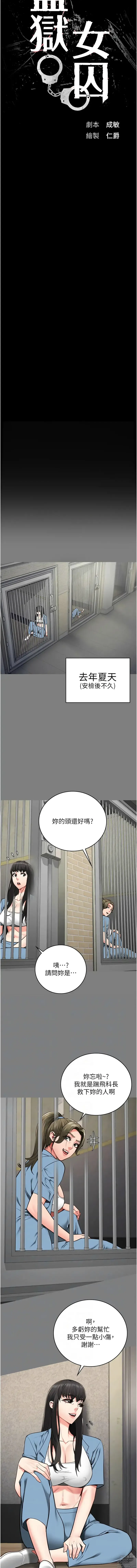 Page 1030 of manga 監獄女囚 1-66