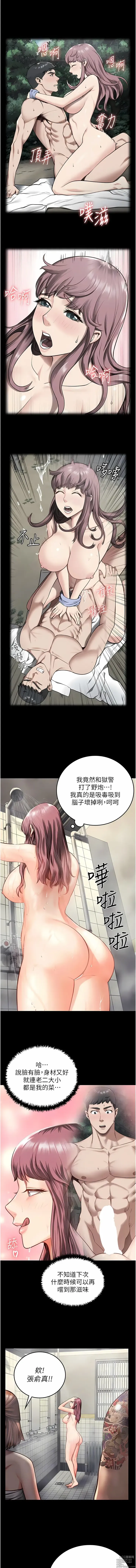 Page 105 of manga 監獄女囚 1-66