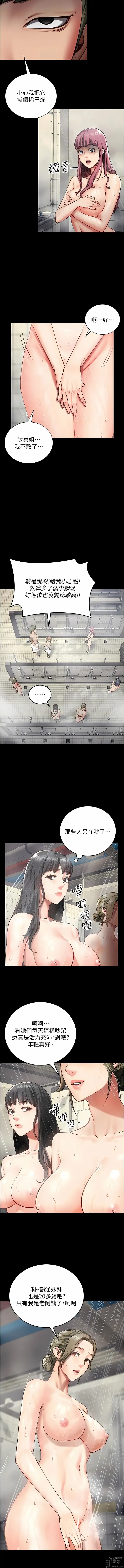 Page 107 of manga 監獄女囚 1-66