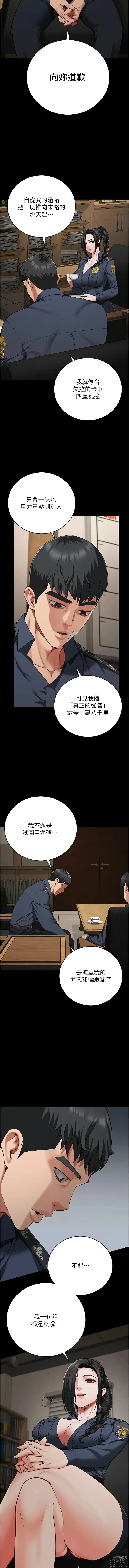 Page 1093 of manga 監獄女囚 1-66