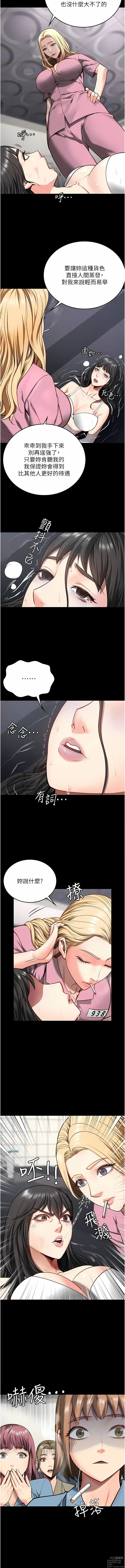 Page 124 of manga 監獄女囚 1-66