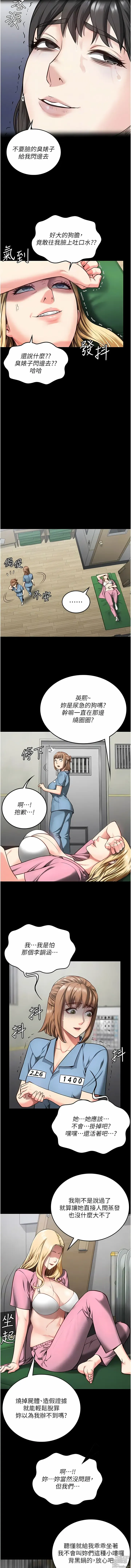 Page 140 of manga 監獄女囚 1-66