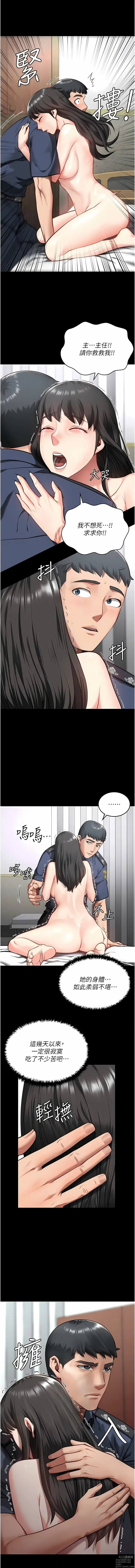 Page 147 of manga 監獄女囚 1-66