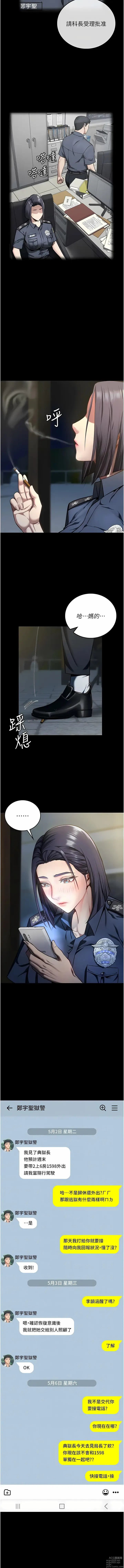 Page 151 of manga 監獄女囚 1-66