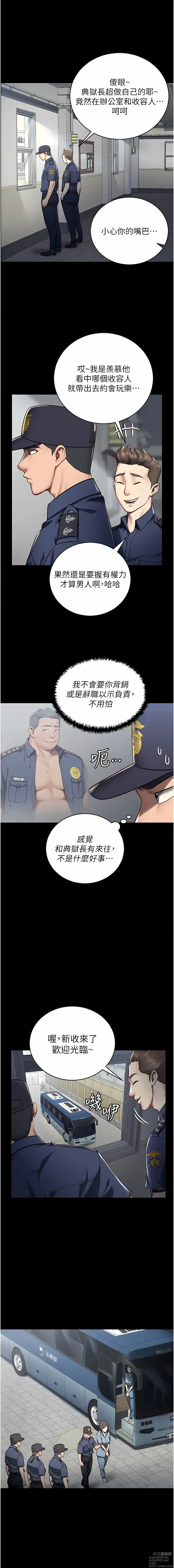 Page 17 of manga 監獄女囚 1-66