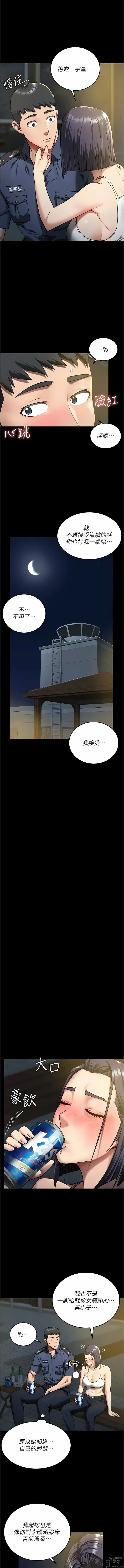 Page 162 of manga 監獄女囚 1-66