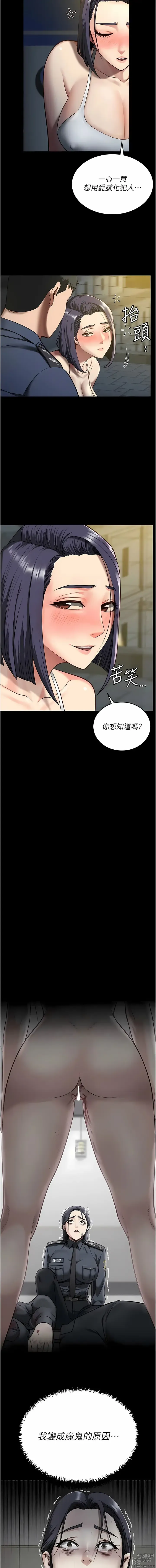 Page 163 of manga 監獄女囚 1-66