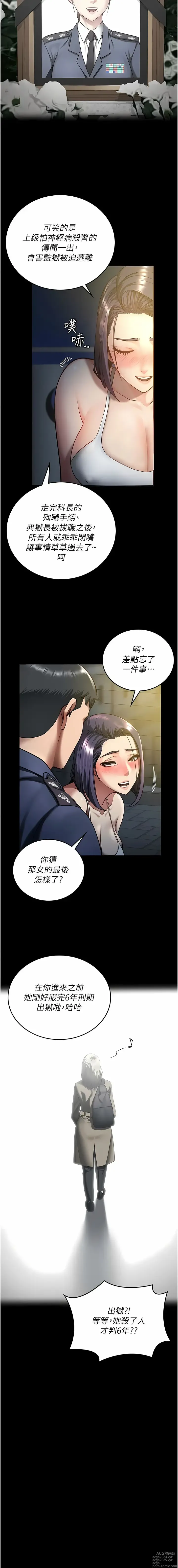 Page 176 of manga 監獄女囚 1-66