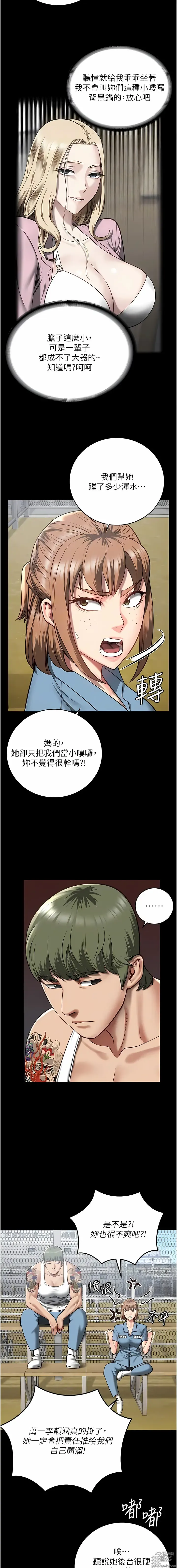 Page 224 of manga 監獄女囚 1-66