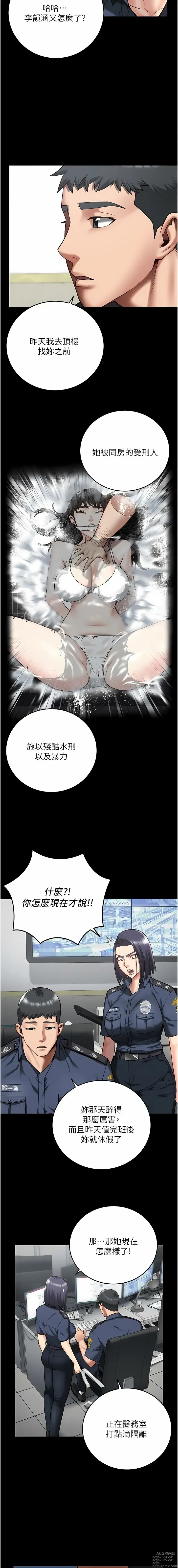 Page 227 of manga 監獄女囚 1-66