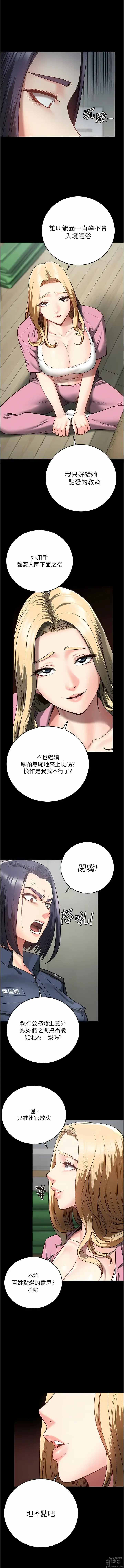 Page 234 of manga 監獄女囚 1-66