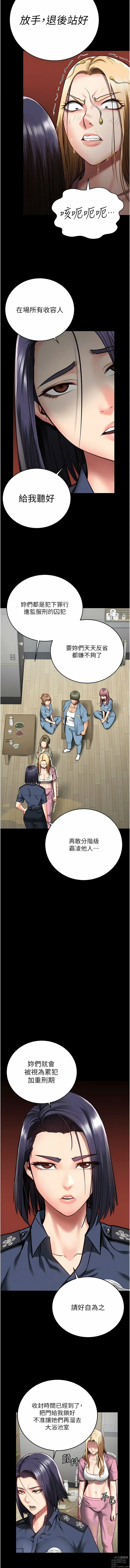 Page 239 of manga 監獄女囚 1-66