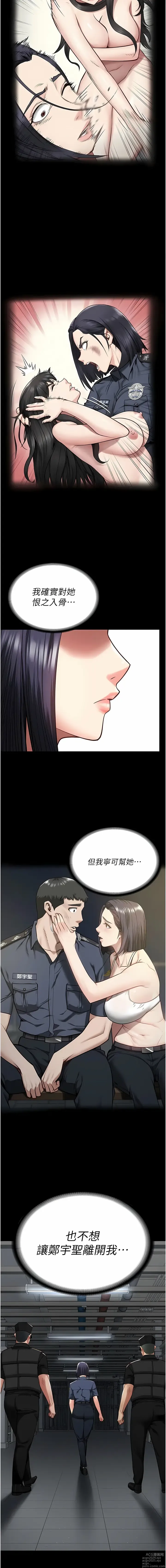 Page 241 of manga 監獄女囚 1-66