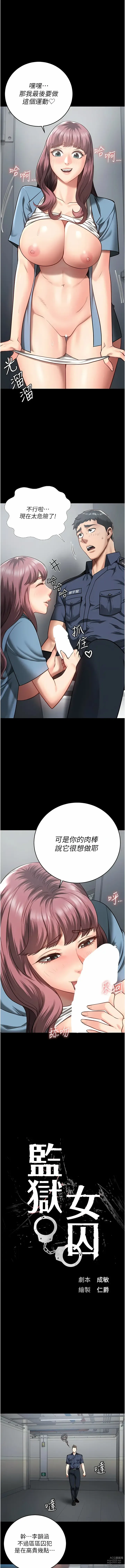 Page 259 of manga 監獄女囚 1-66