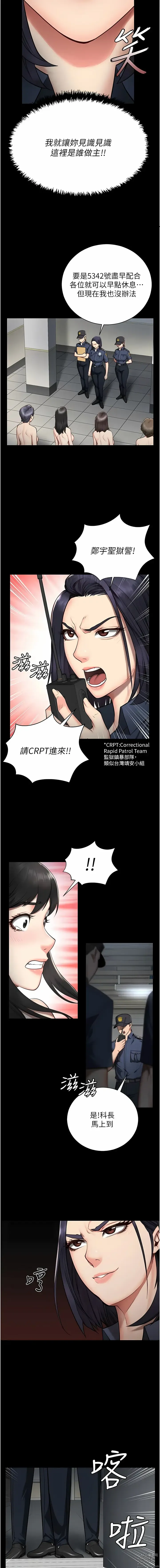 Page 27 of manga 監獄女囚 1-66