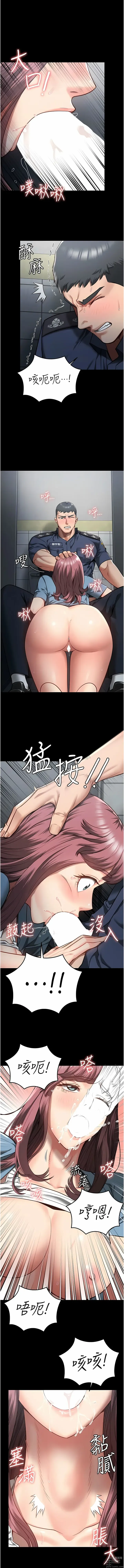 Page 263 of manga 監獄女囚 1-66