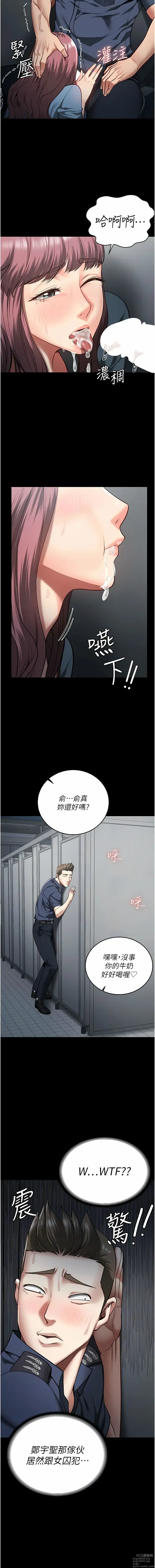 Page 265 of manga 監獄女囚 1-66