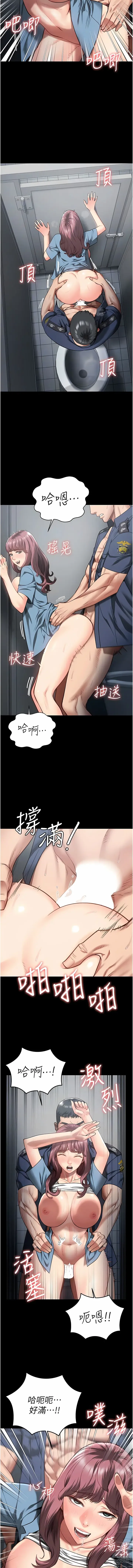 Page 267 of manga 監獄女囚 1-66