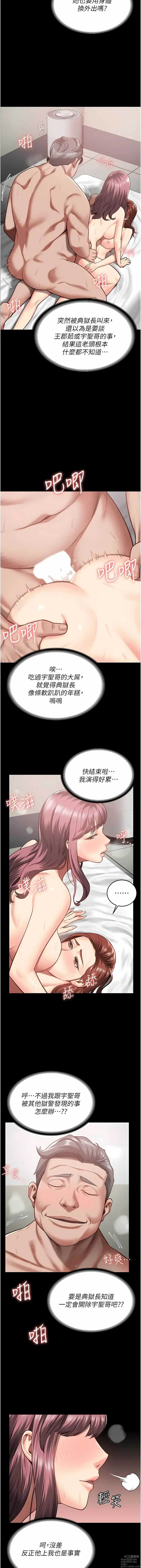 Page 279 of manga 監獄女囚 1-66