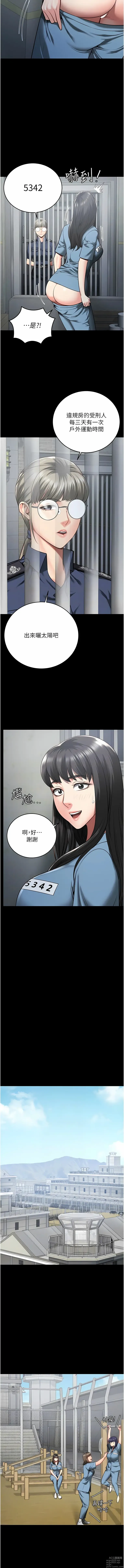 Page 281 of manga 監獄女囚 1-66