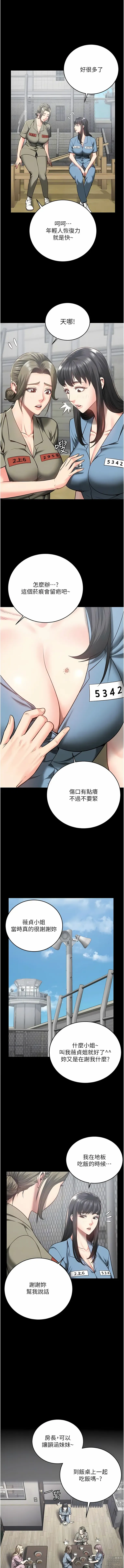 Page 283 of manga 監獄女囚 1-66