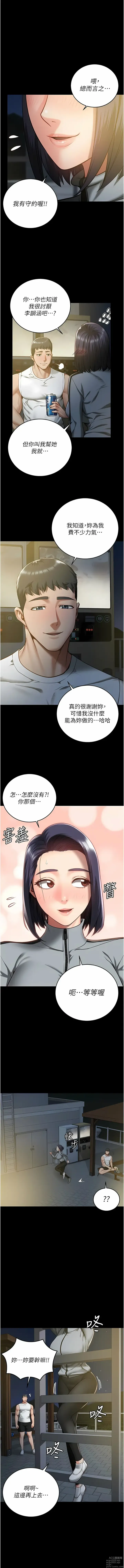 Page 300 of manga 監獄女囚 1-66