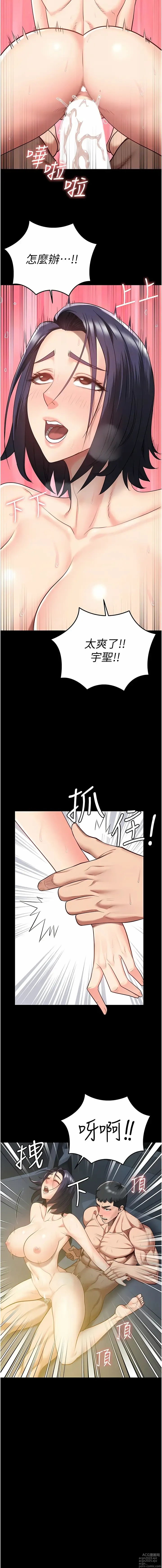 Page 317 of manga 監獄女囚 1-66