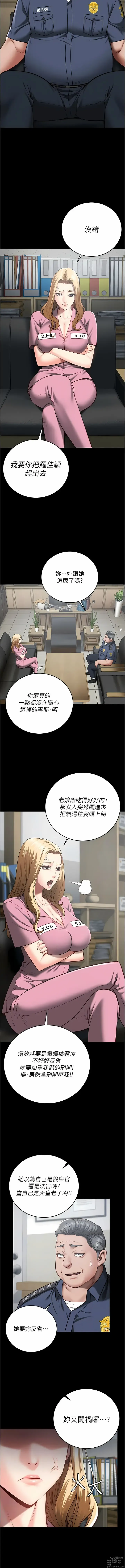 Page 322 of manga 監獄女囚 1-66